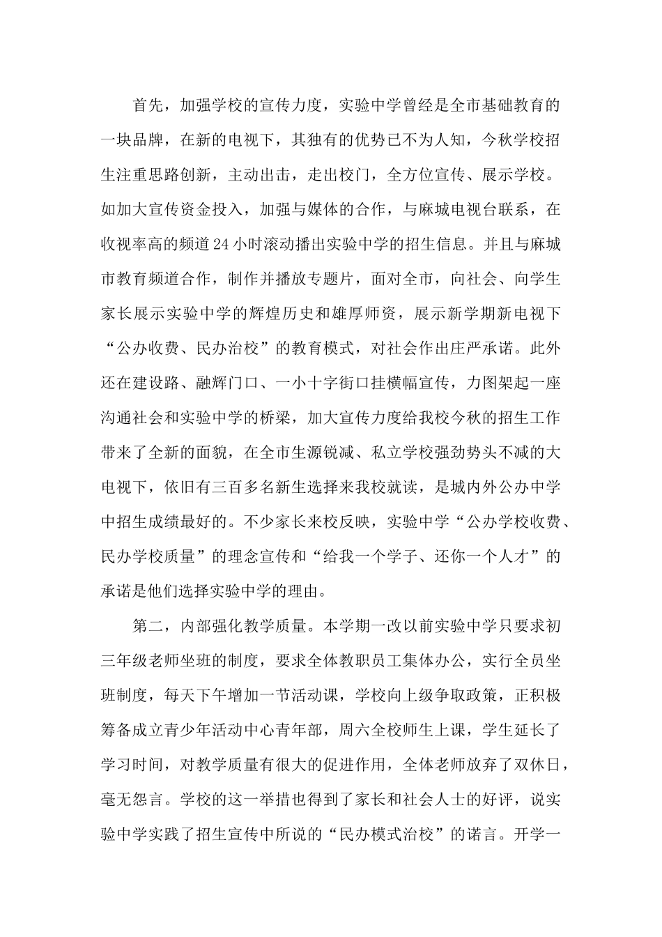 教师在重阳节节日上的演讲稿_第2页