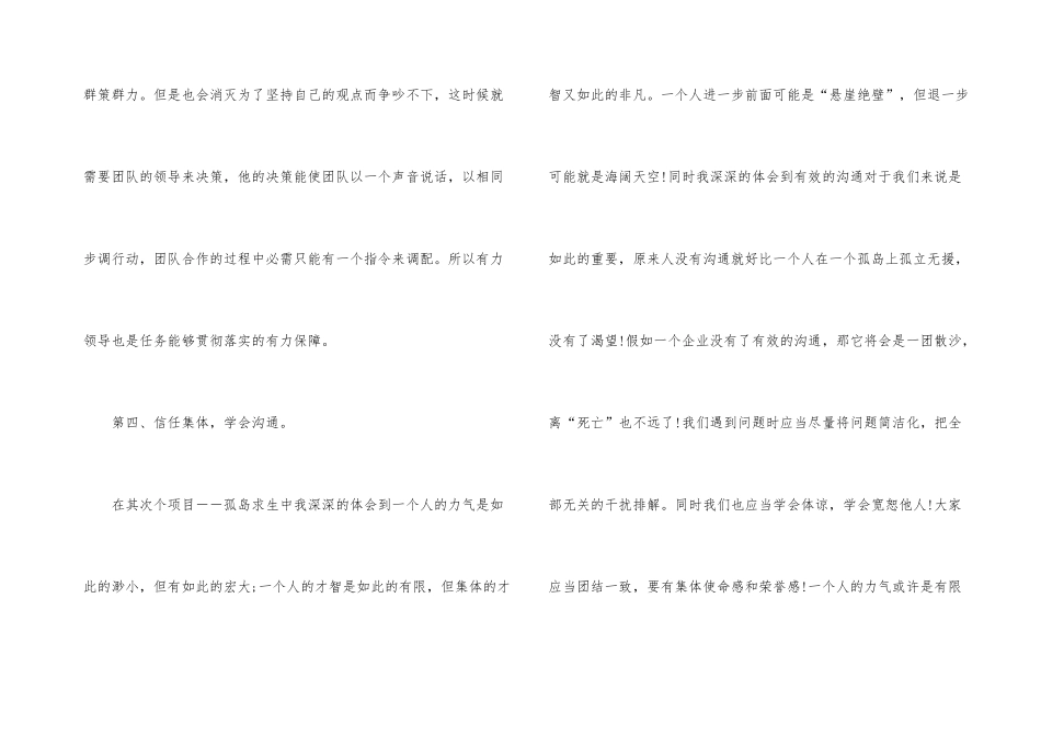 教师培训学习总结5篇_第3页