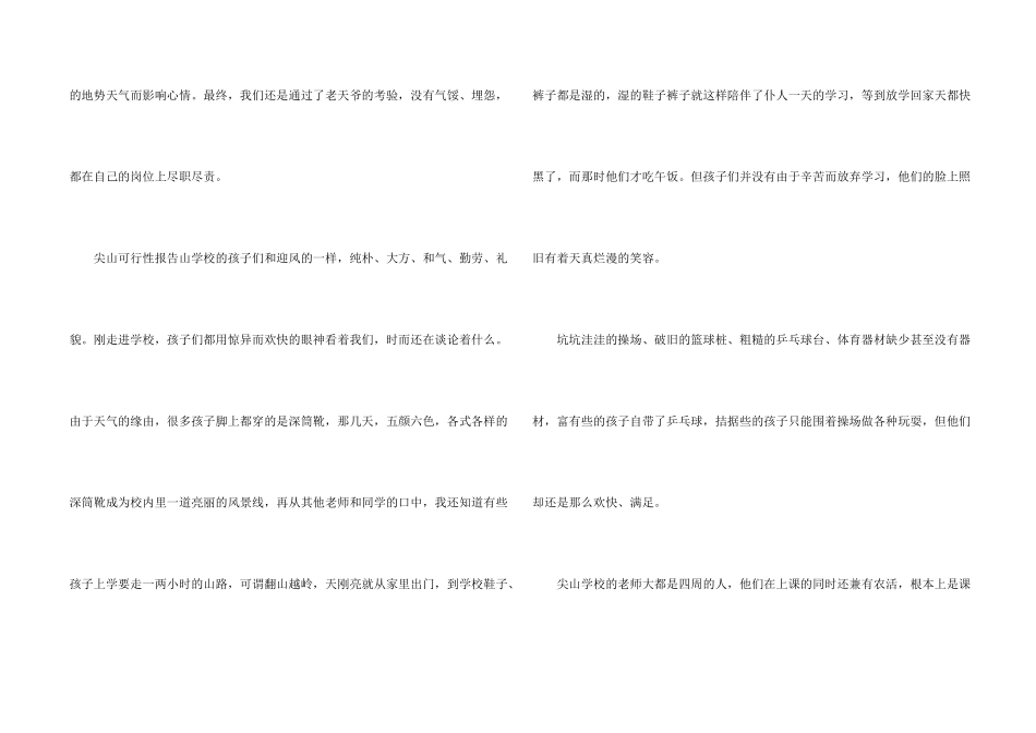 教师培训心得体会模板集合五篇_第2页