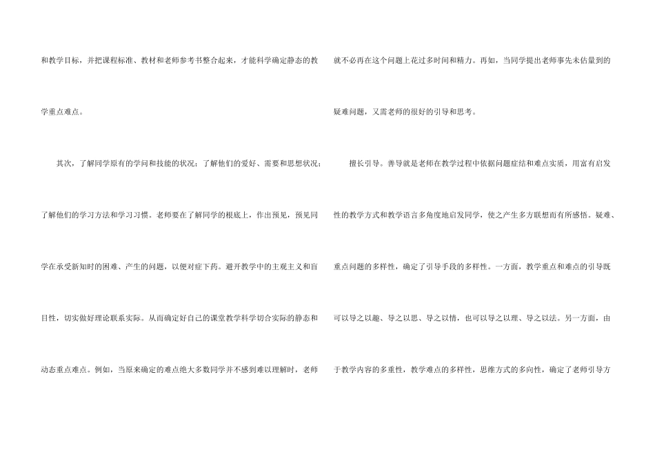 教师培训心得体会集合10篇_第3页
