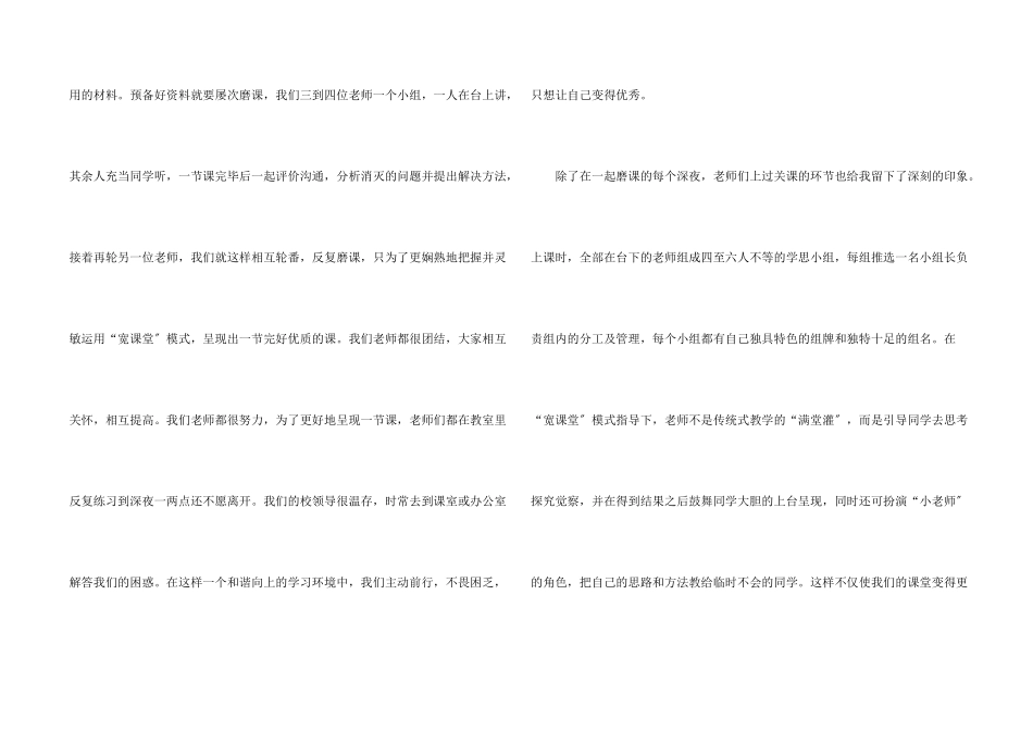 教师培训心得体会集合八篇_第2页