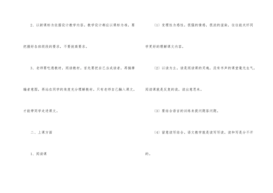 教师培训总结（7篇）_第2页