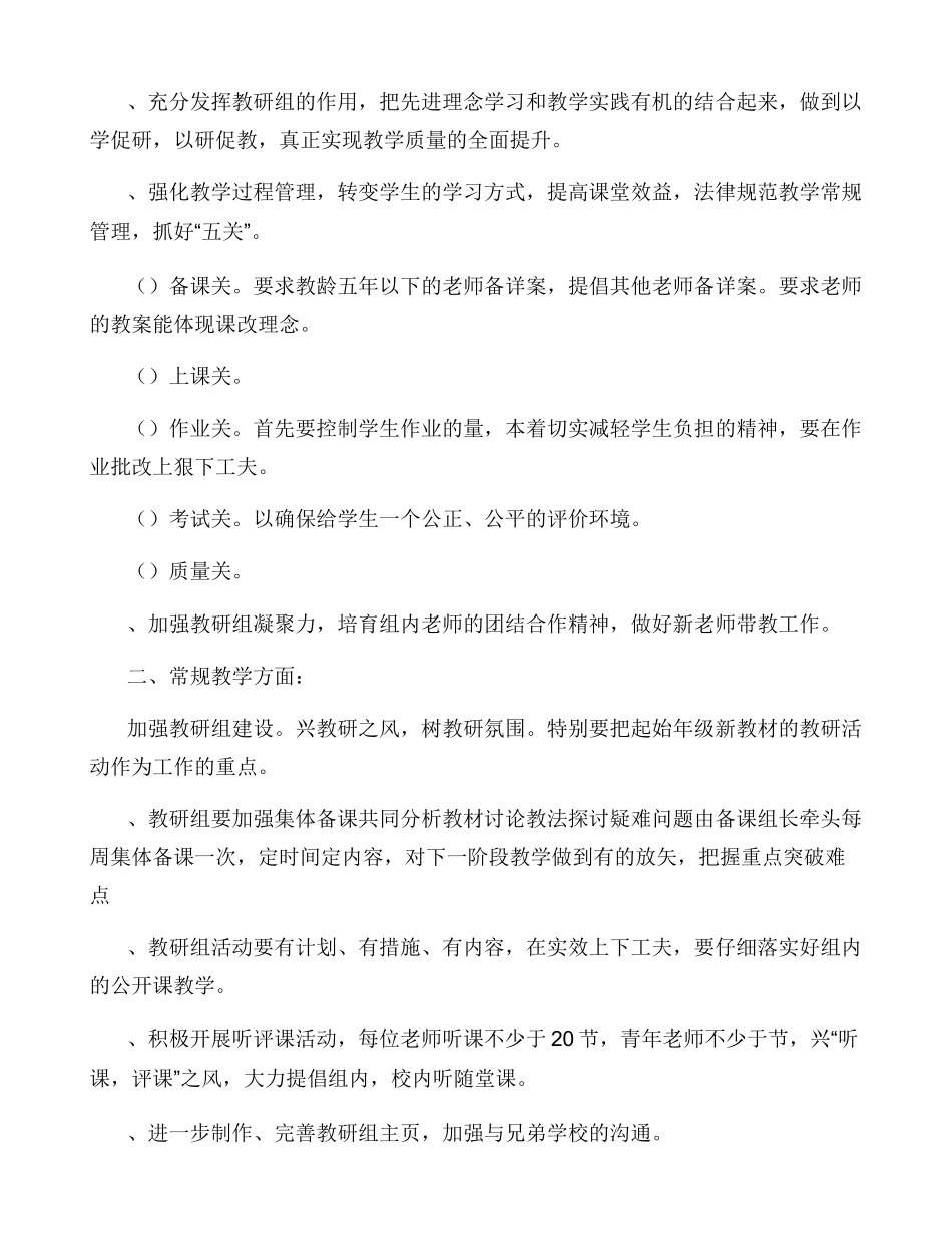 教师培训班开班仪式主持词_第3页