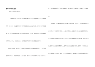 教师培训自我鉴定