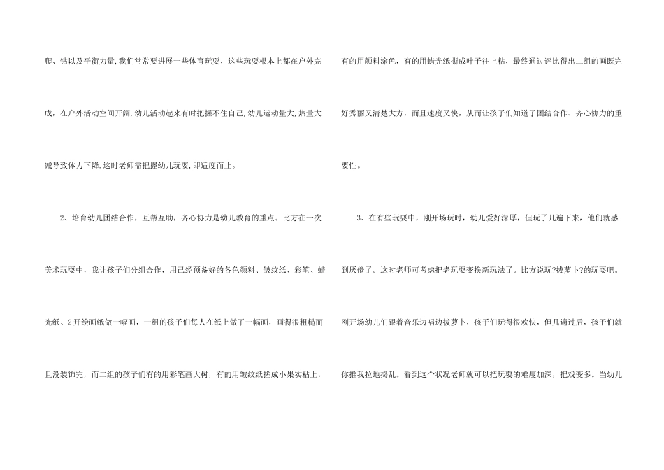 教师学习心得体会模板锦集8篇_第2页