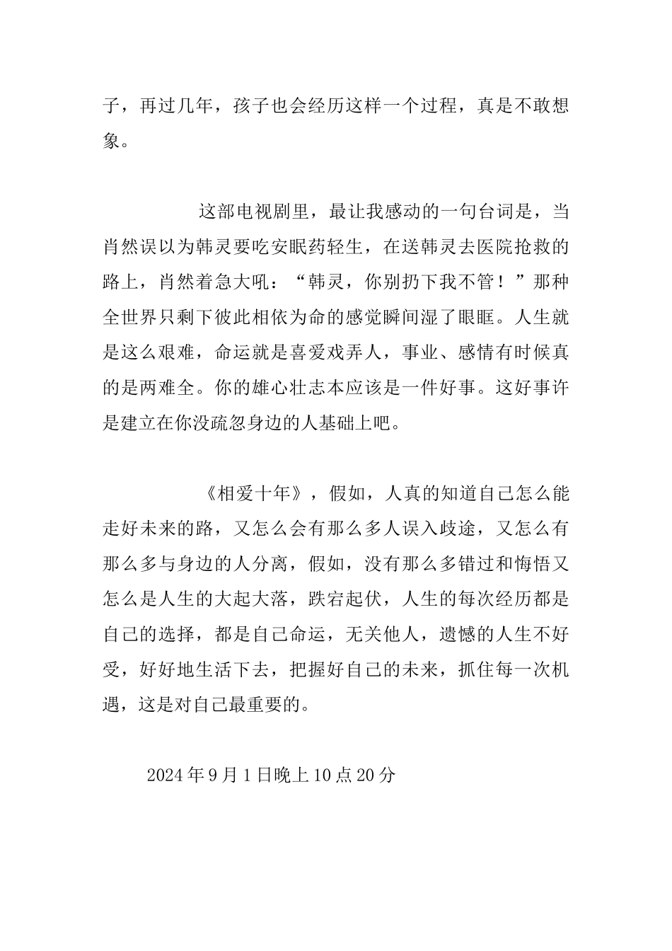 教师学习笔记_第2页