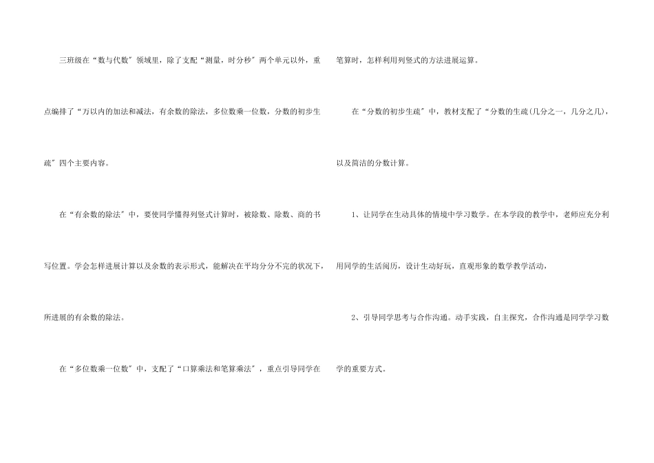 教师家庭教育讲座心得小结五篇_第2页