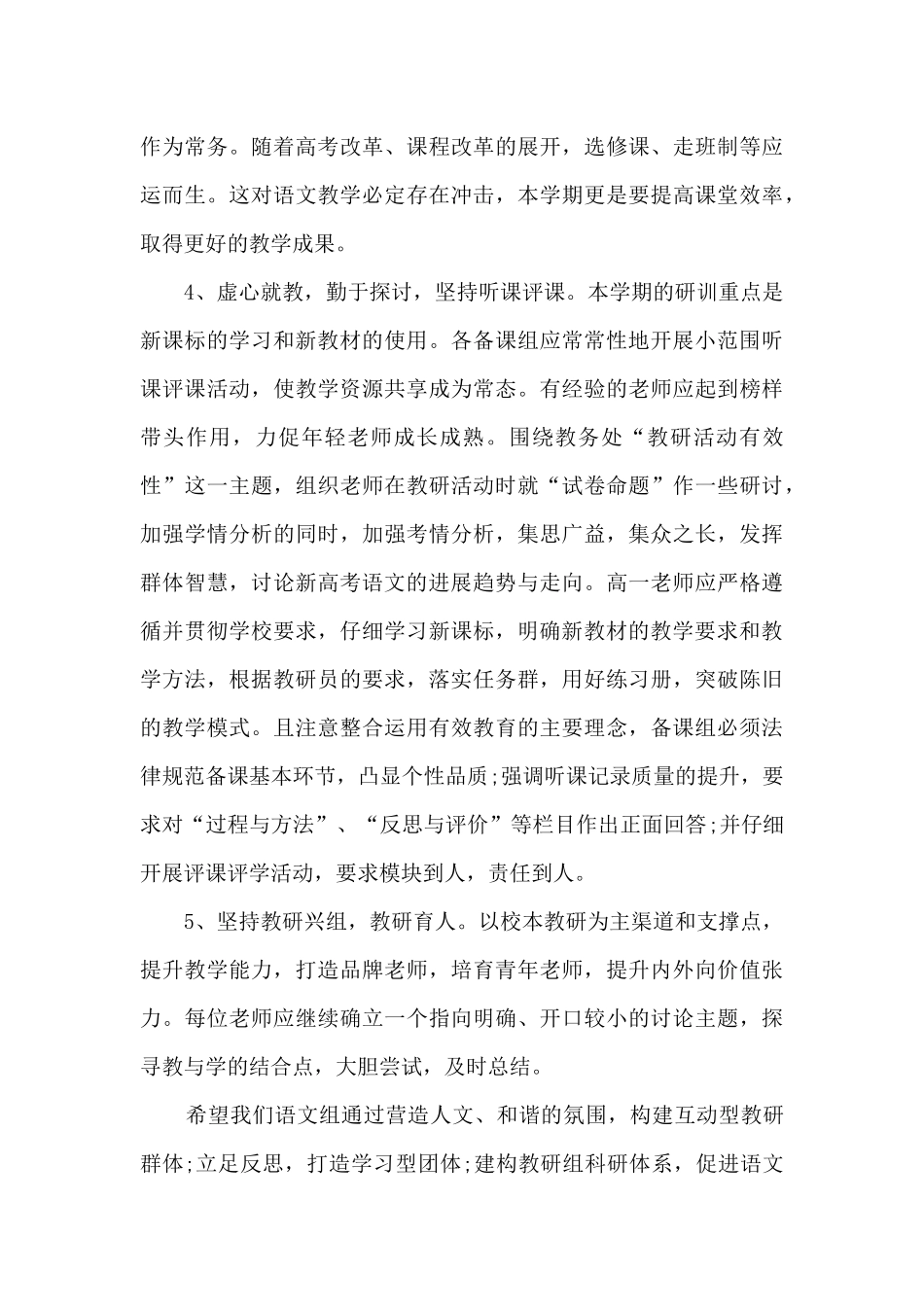 教师岗位工作小结简短8篇_第3页