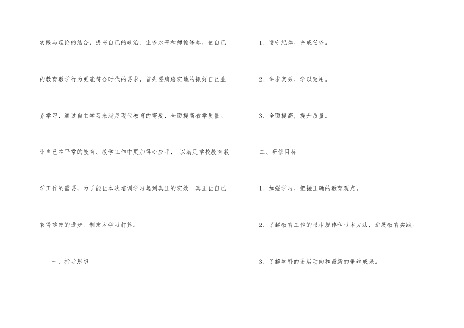 教师工作坊研修工作总结_第2页