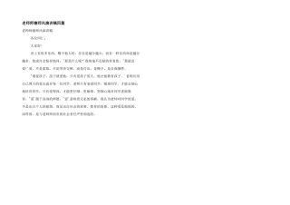 教师师德师风演讲稿四篇