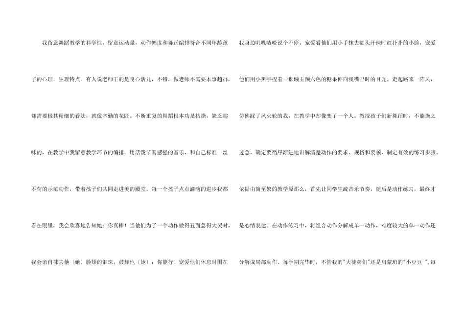 教师年底工作总结八篇_第2页