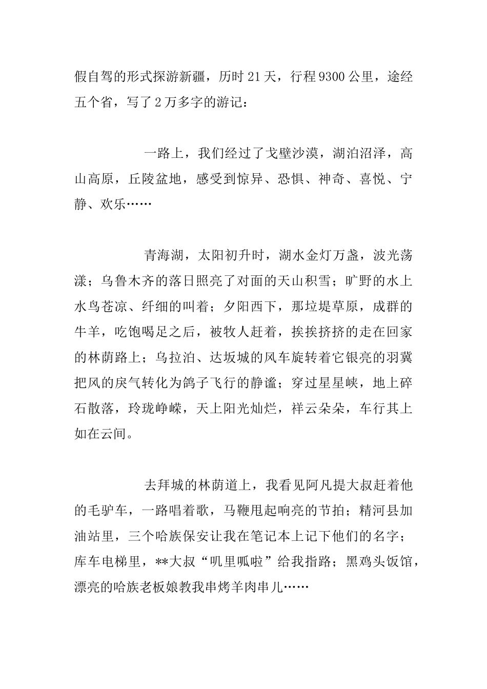 教师征文：煮一杯香茗_第2页