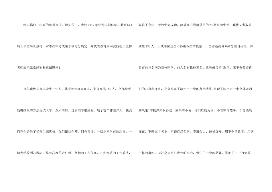 教师慰问信3篇_第3页