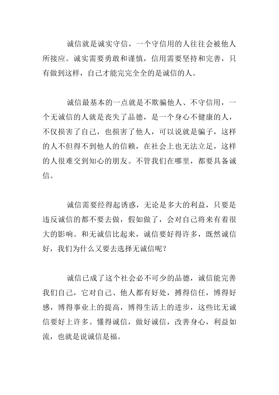 教师成长感悟_第2页