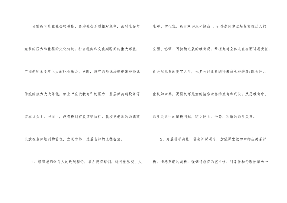 教师校本培训总结集合八篇_第2页