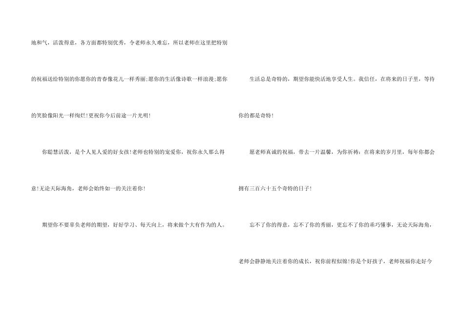 教师毕业留言大全_第2页