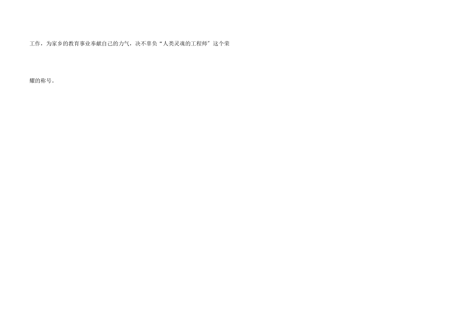 教师求职面试自我介绍_第3页