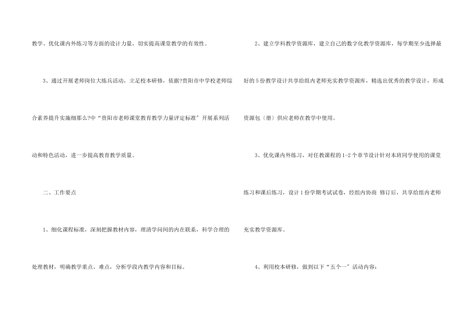 教师活动总结集锦六篇_第2页