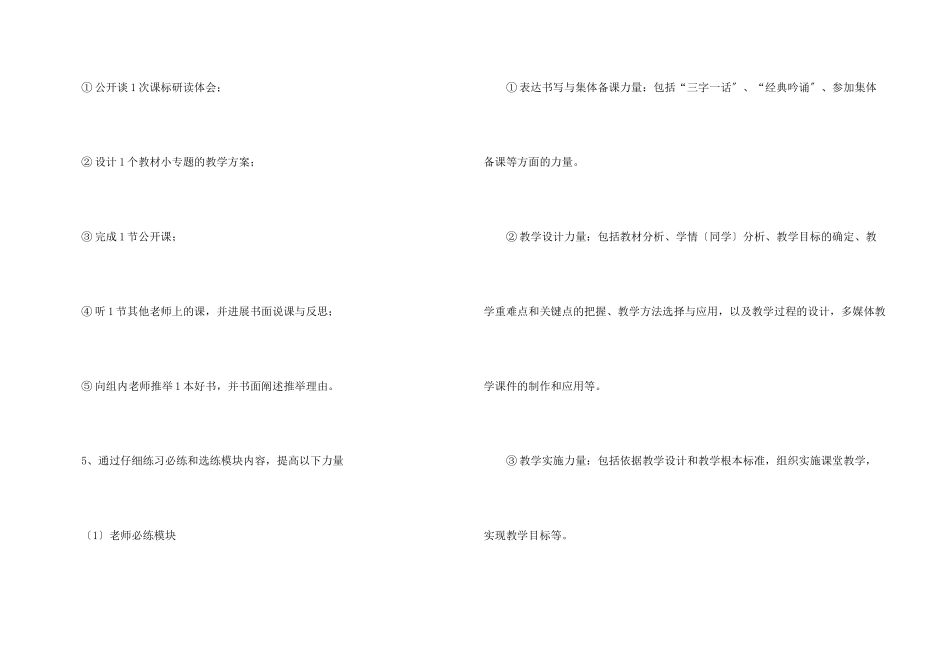 教师活动总结集锦六篇_第3页