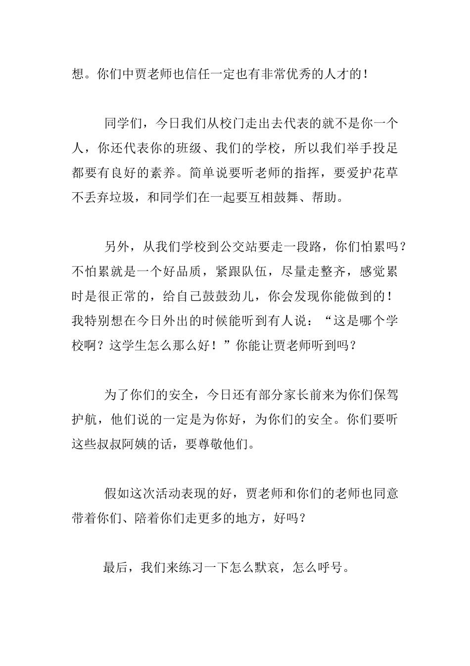 教师演讲稿-清明节祭英烈启动式上讲话_第2页