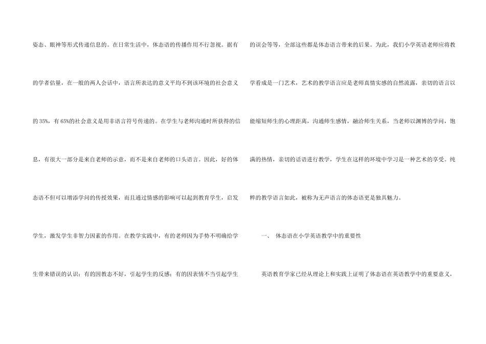 教师的工作总结六篇_第2页