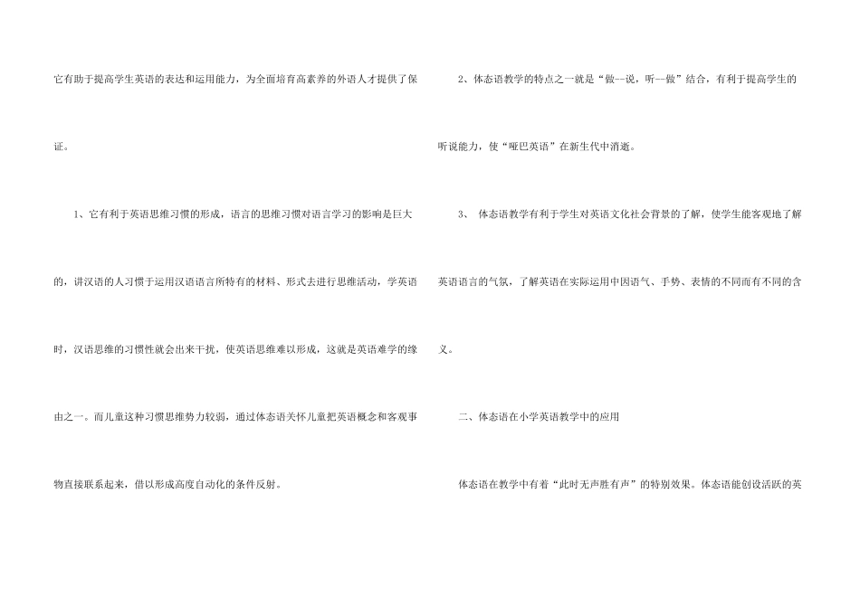 教师的工作总结六篇_第3页