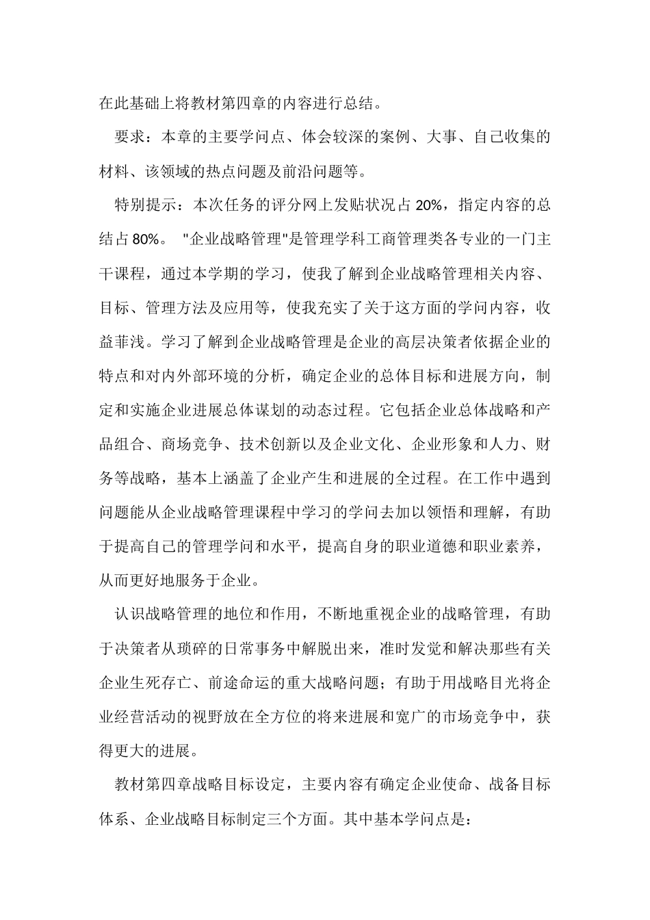 教师的年度总结锦集9篇_第3页