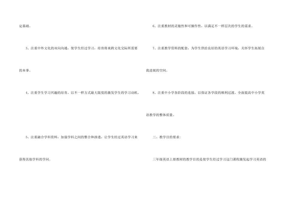 教师直播教学工作计划5篇_第2页