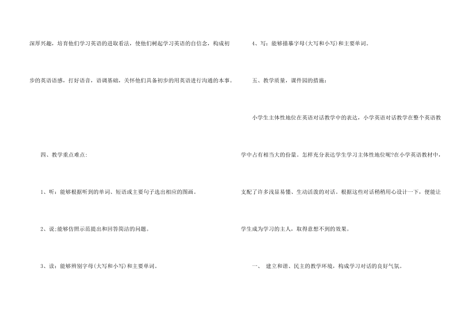 教师直播教学工作计划5篇_第3页