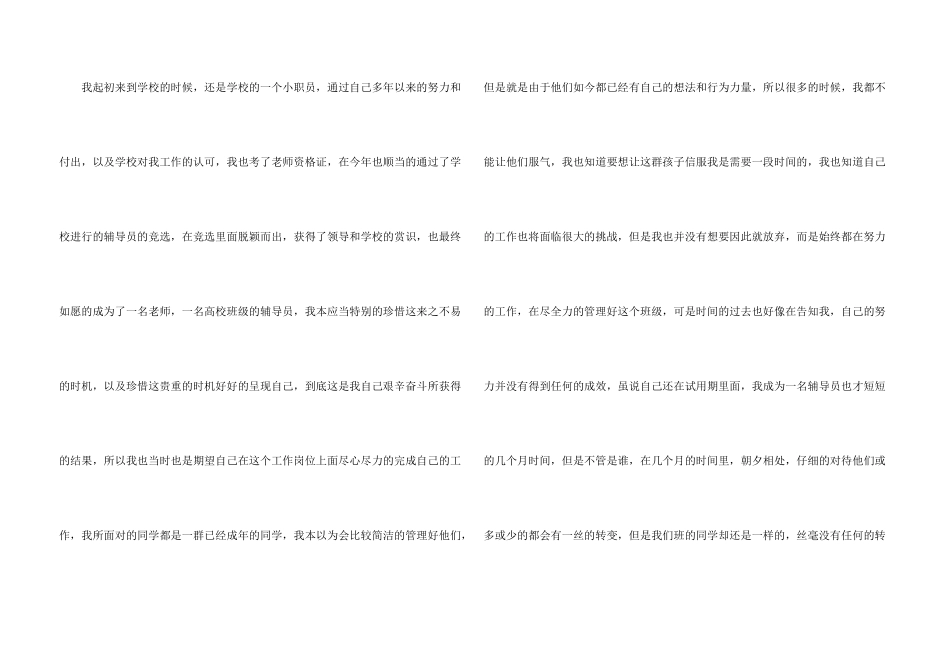 教师离职申请书_第3页