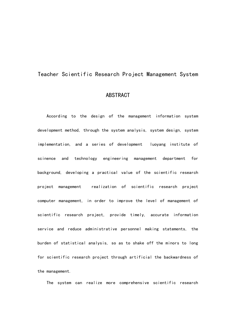 教师科研项目管理系统_第2页