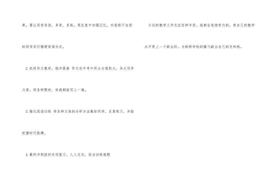 教师竞聘上岗演讲范本_第3页