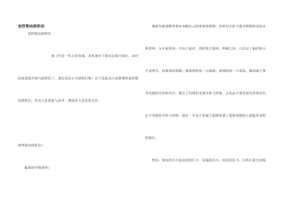 教师简洁辞职信