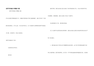 教师节的倡议书模板六篇