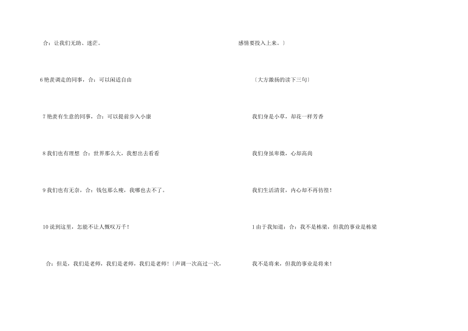 教师节诗朗诵_第3页