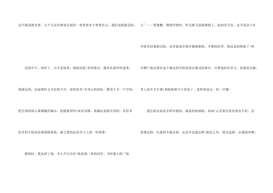 教师节高分6篇_第2页