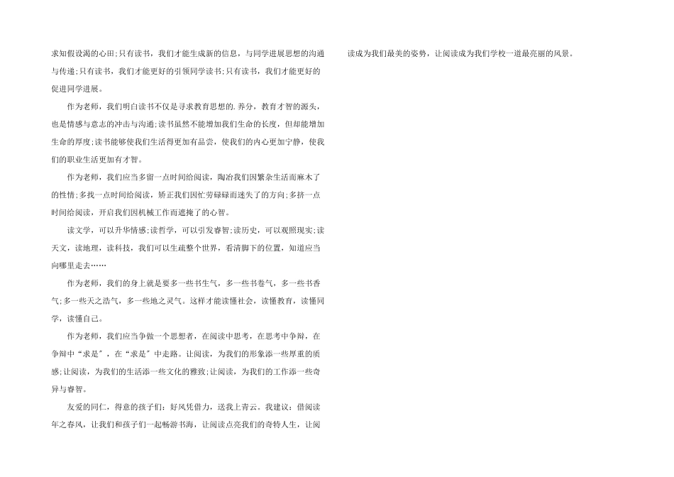 教师读书建议书_第3页
