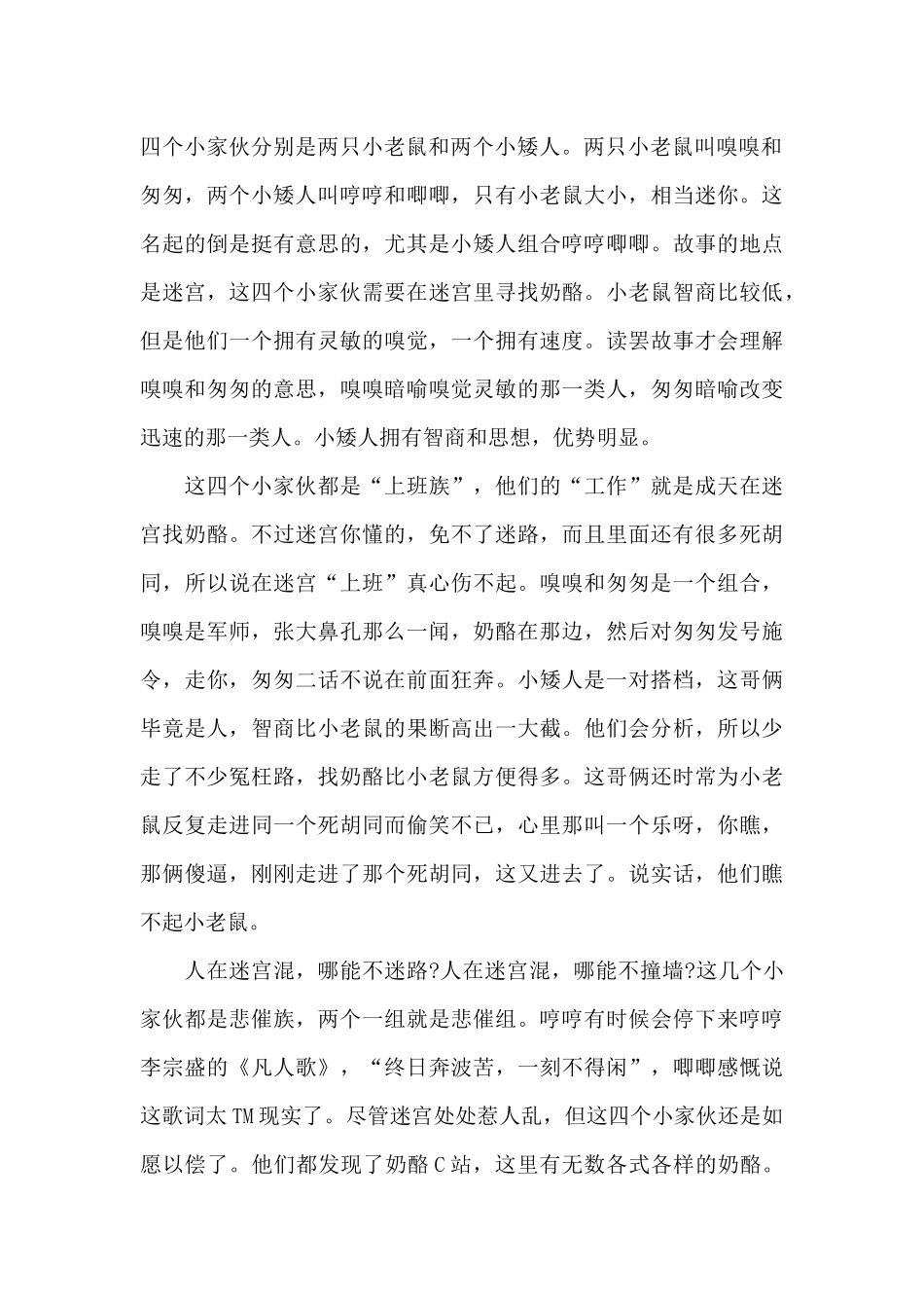 教师读书心得体会1500字_第2页