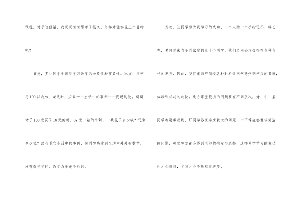 教师读书心得体会合集六篇_第2页