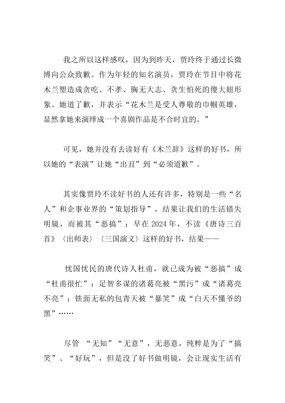 教师读书感悟_第2页