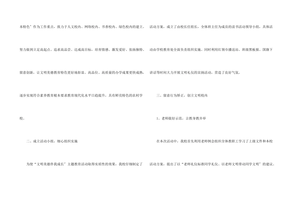 教师读书活动总结锦集7篇_第2页