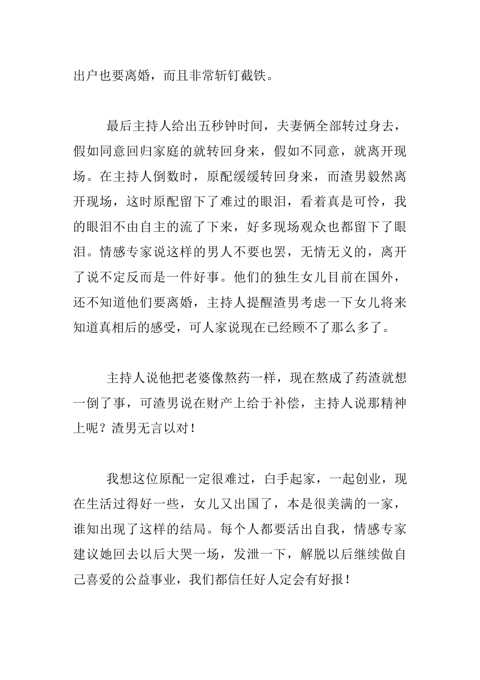 教师课余生活随笔_第2页
