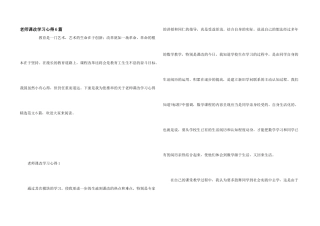 教师课改学习心得6篇