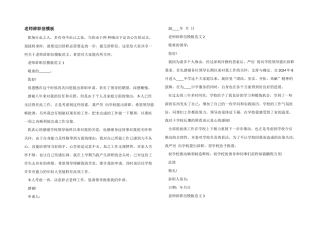 教师辞职信模板