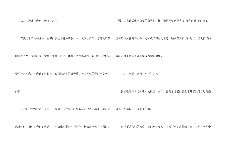 教师远程研修培训学习总结4篇_第2页