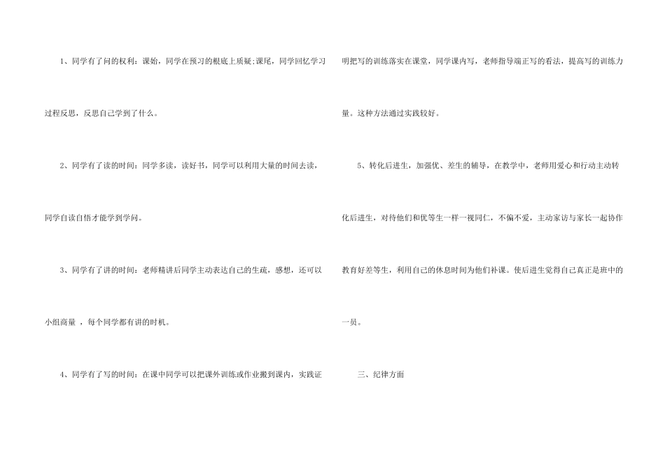 教师随笔交流会总结_第2页