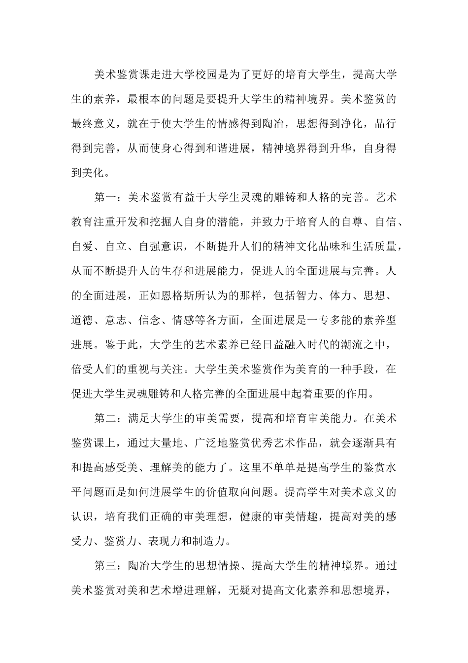 教材“丑”插图来自吴勇工作室_第2页