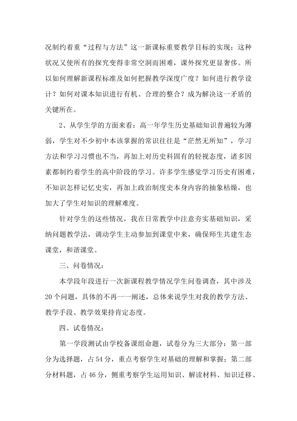 教材教辅工作总结三篇_第2页