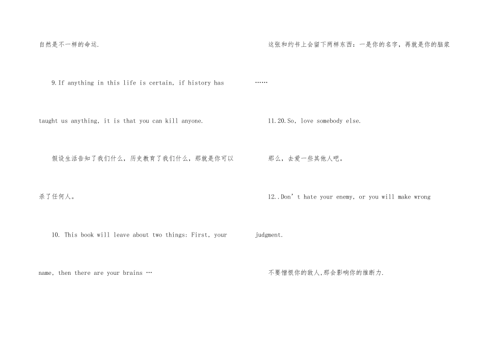 教父经典台词英文_第3页