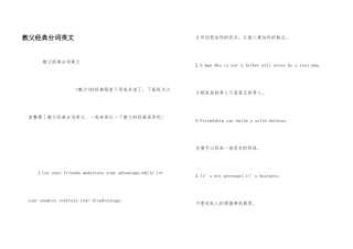 教父经典台词英文